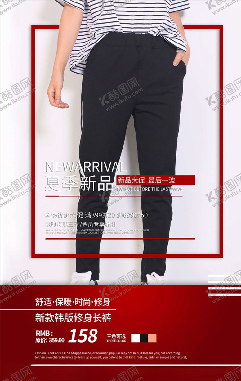 编号：13560305171815015539【酷图网】源文件下载-男装海报