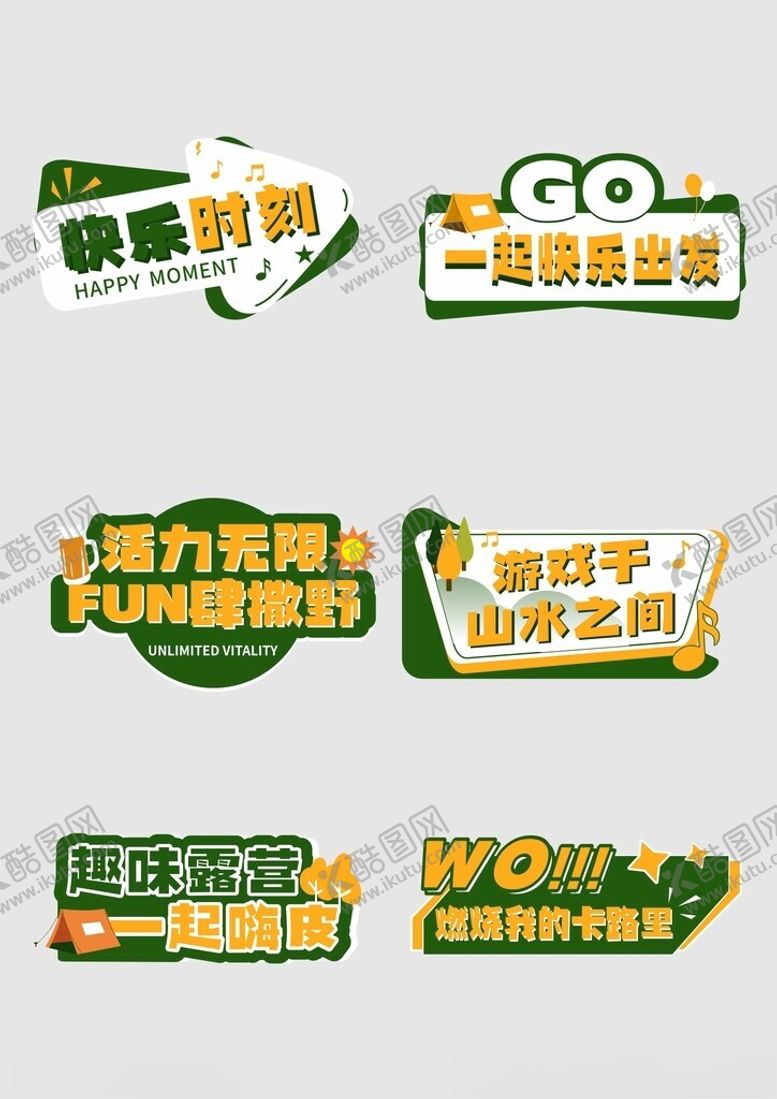 编号：64752704031450293076【酷图网】源文件下载-露营手举牌