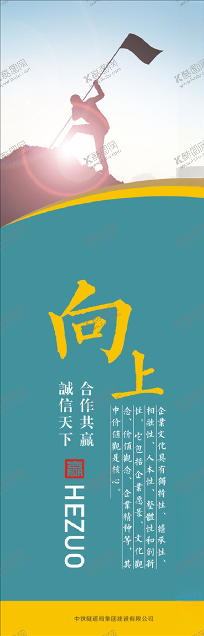 编号：64912810261526389370【酷图网】源文件下载-企业文化