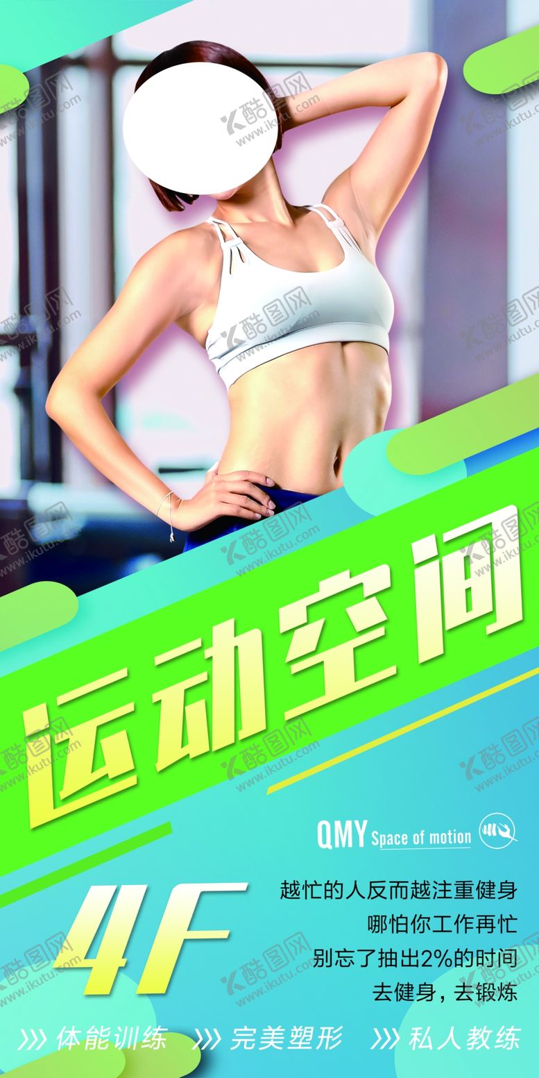 编号：80171710151937143263【酷图网】源文件下载-瑜伽运动海报灯箱
