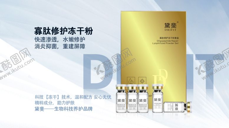 编号：44878304250657539379【酷图网】源文件下载-化妆品海报