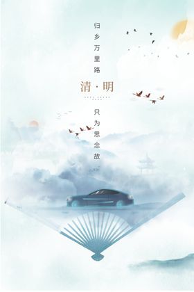 清明节插画春天踏青背景踏青出行旅行