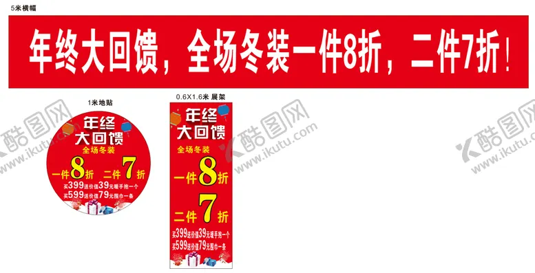 编号：36962702090231337637【酷图网】源文件下载-年终大回馈