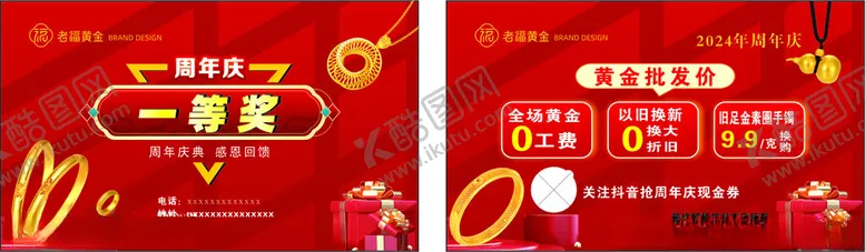 编号：77094101282106082864【酷图网】源文件下载-奖券