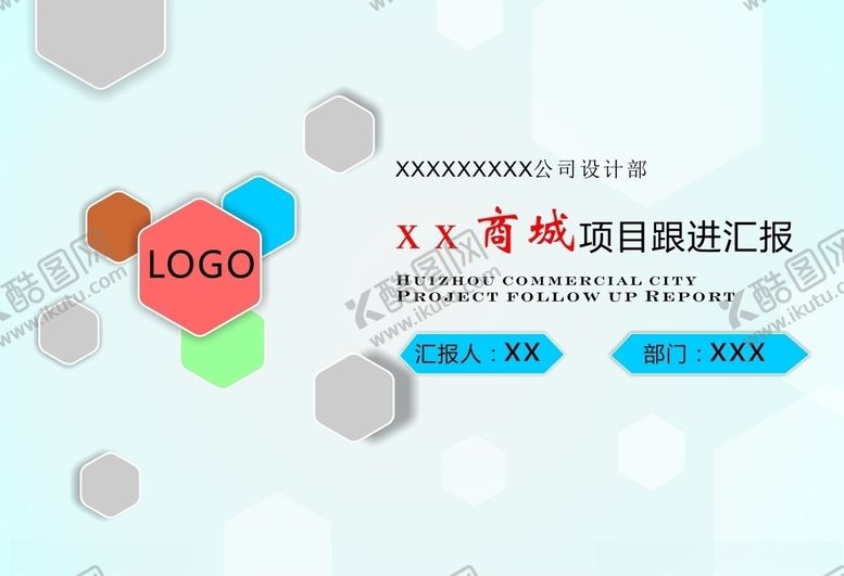 编号：58521309241353313858【酷图网】源文件下载-PPT首页