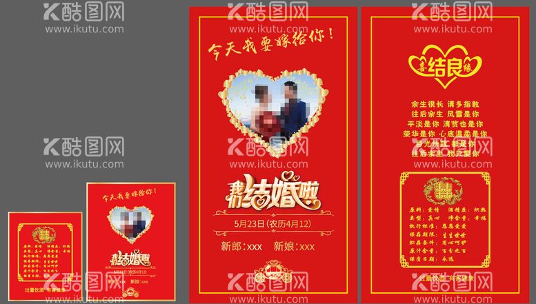 编号：76940210061659377390【酷图网】源文件下载-婚庆结婚平面图