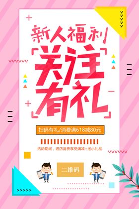 微信扫码关注