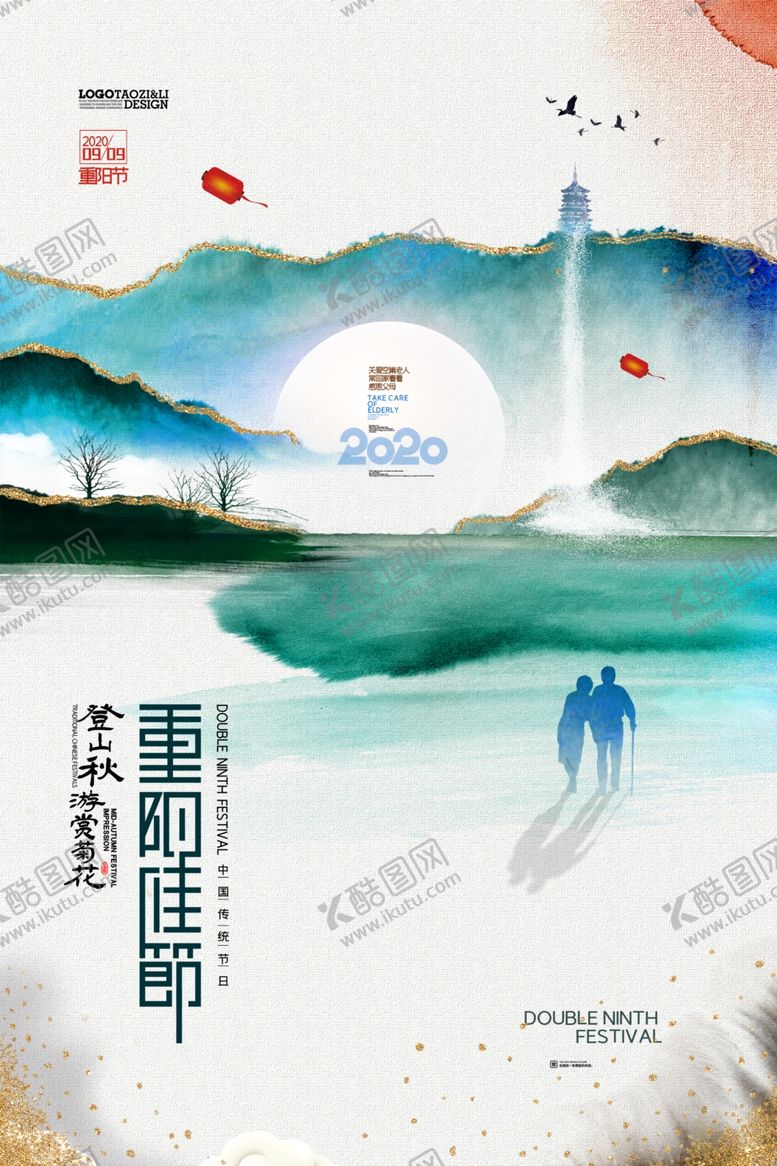 编号：57593905032102484405【酷图网】源文件下载-重阳节