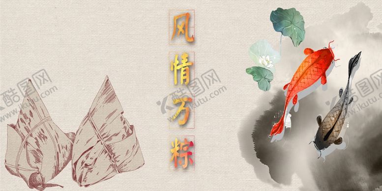 编号：89892806241155529193【酷图网】源文件下载-端午海报