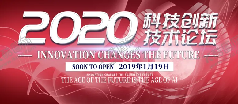 编号：72836604161708076429【酷图网】源文件下载-科技创新技术论坛
