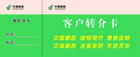 编号：75391009230618400468【酷图网】源文件下载-邮政营业厅开业