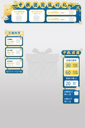 直播间贴片图片