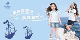 夏日航海记