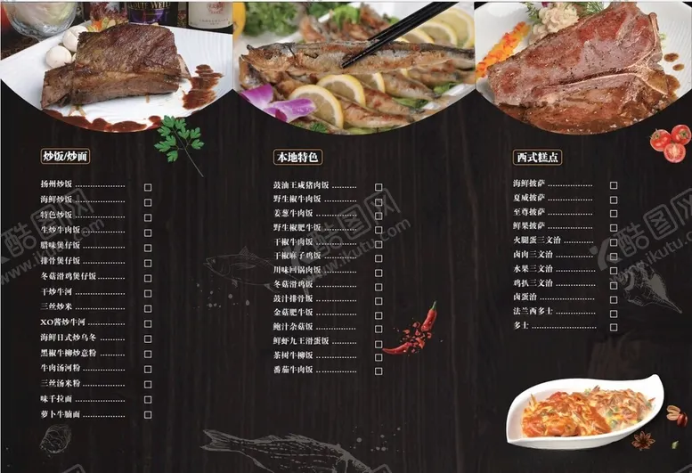 编号：72586801250739031152【酷图网】源文件下载-西餐厅三折页