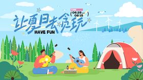 夏日清凉主画面