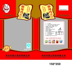 编号：74953810020721025489【酷图网】源文件下载-鸡腿包装设计