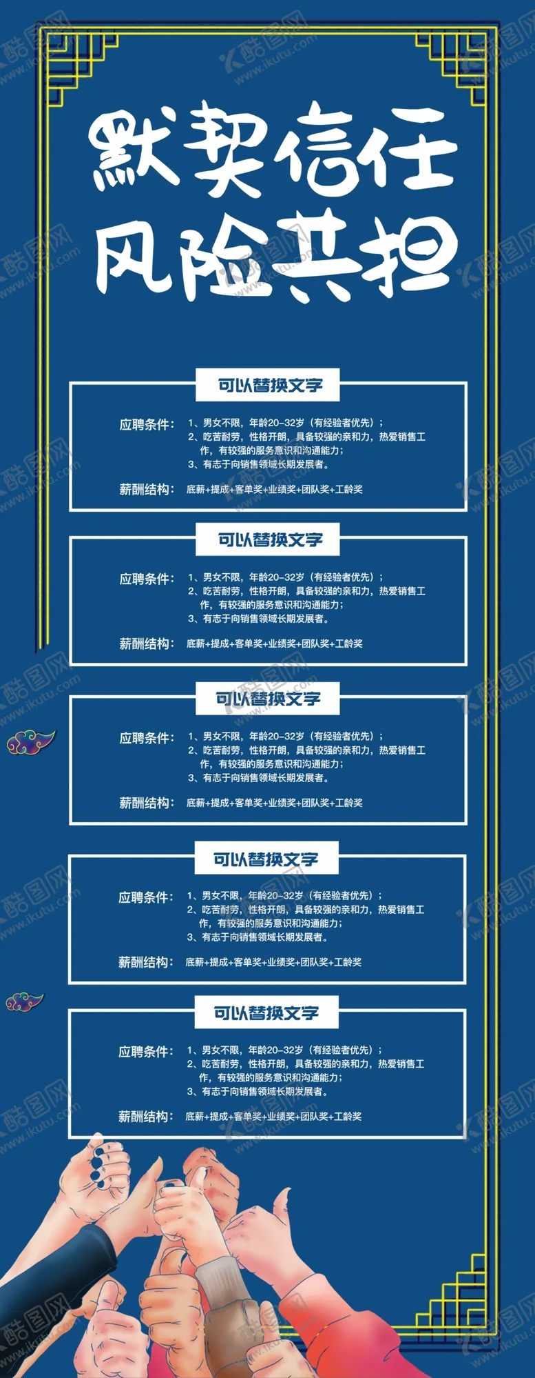 编号：68184906191628403830【酷图网】源文件下载-风险共担