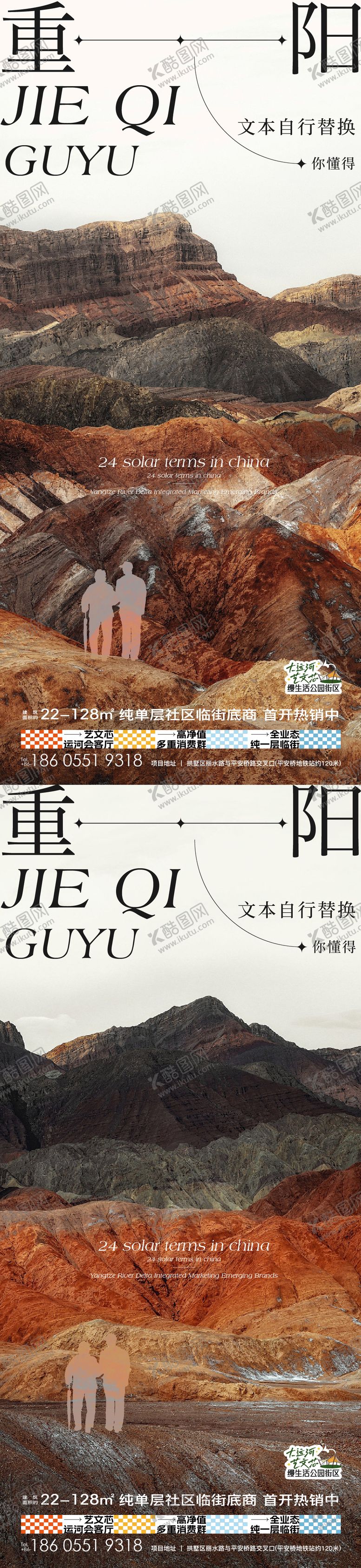 编号：90545312041349381667【酷图网】源文件下载-重阳节美图海报