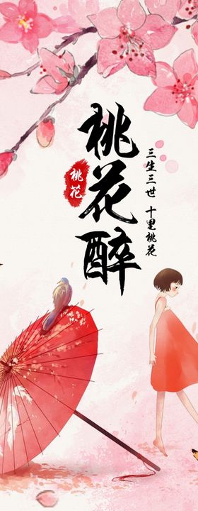 饱赏十里桃花春色畅游胡历美好