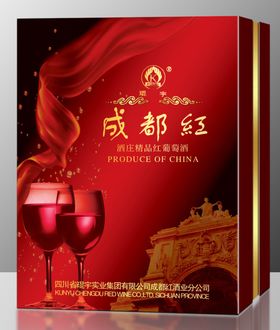 成都红大红方盒效果图
