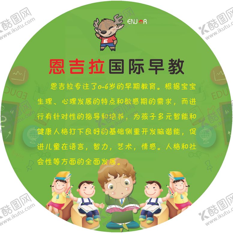 编号：43298709180542195325【酷图网】源文件下载-恩吉拉绿色