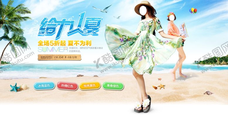 编号：79421306282141148798【酷图网】源文件下载-服装