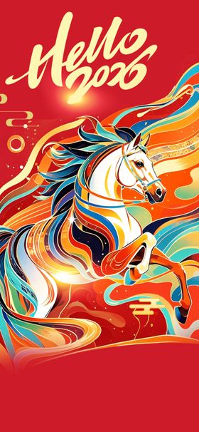 hello2026年会背景板