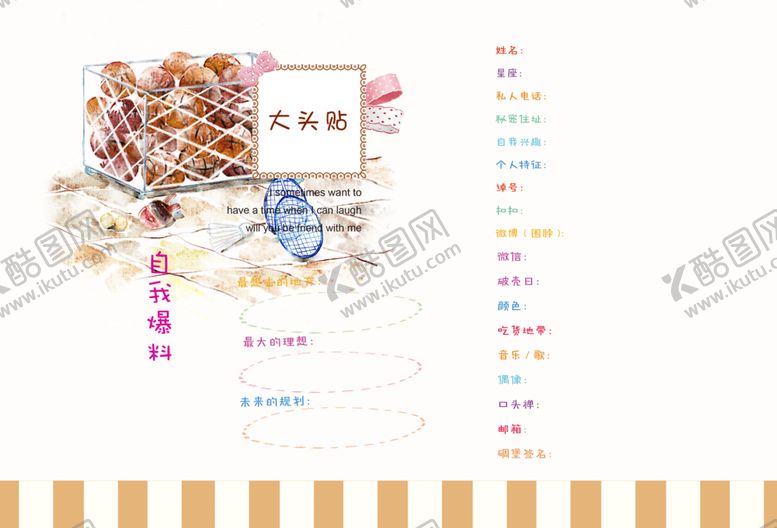 编号：69213210111041556705【酷图网】源文件下载-同学录毕业季毕业同学