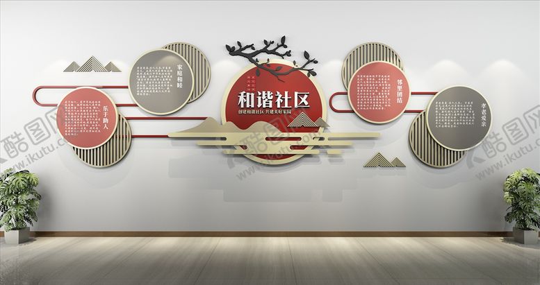 编号：53217609221149162501【酷图网】源文件下载-社区文化墙