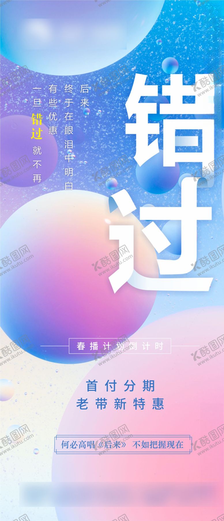 编号：96444105061515358324【酷图网】源文件下载-地产系列微信