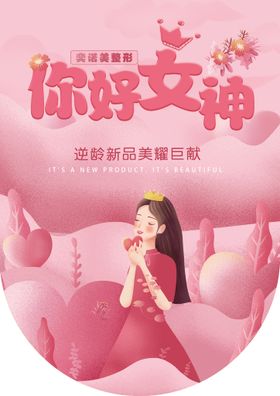 女神节吊旗