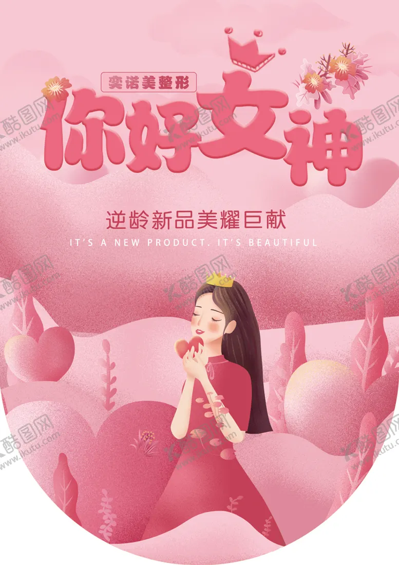 编号：61503409160658186940【酷图网】源文件下载-38女神节吊旗
