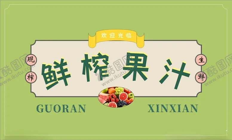 编号：76309502171656011245【酷图网】源文件下载-网红招牌布