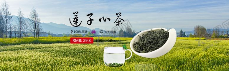 编号：21538501271627115745【酷图网】源文件下载-茶叶BANNER