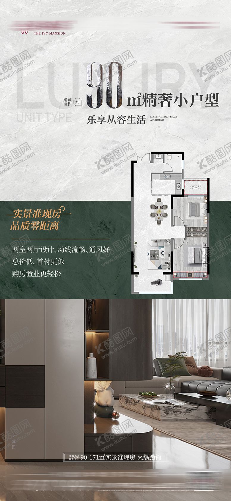 编号：60546603180227056508【酷图网】源文件下载-地产户型卖点海报