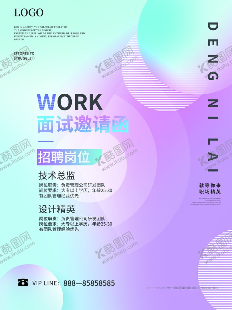 编号：68501409231012421987【酷图网】源文件下载-邀请函