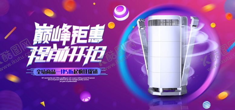 编号：18831309242330434211【酷图网】源文件下载-双11banner