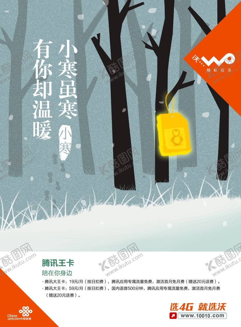 编号：64226010231118555367【酷图网】源文件下载-24节气
