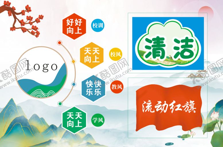 编号：32884501191340338163【酷图网】源文件下载-学校展板背景