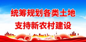 农村宅基地制度改革宣传标语