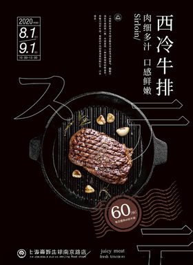 牛排