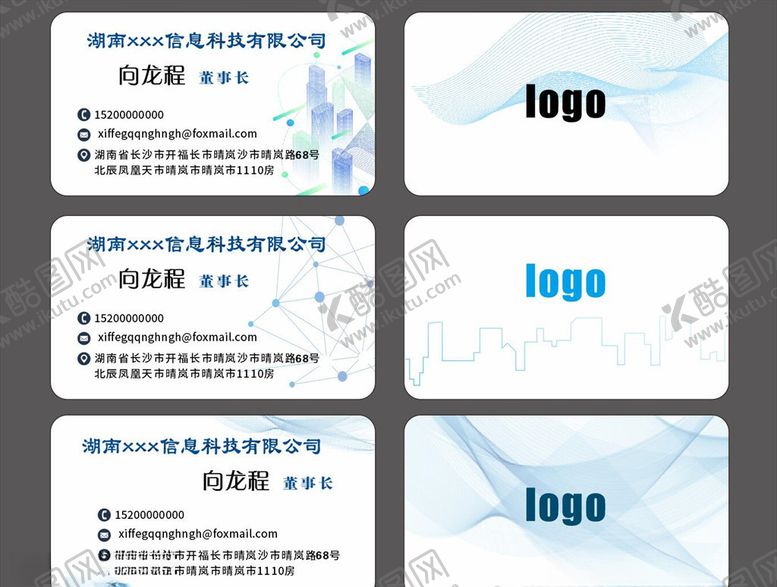 编号：61981609251557389152【酷图网】源文件下载-地产简约名片科技线背景