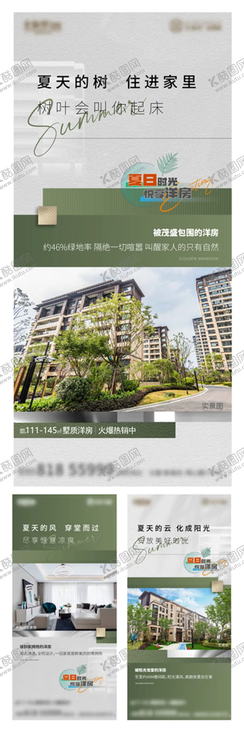 编号：40183709200406029378【酷图网】源文件下载-洋房价值点
