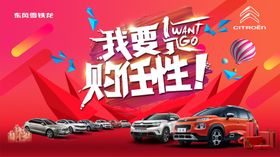 汽车海报