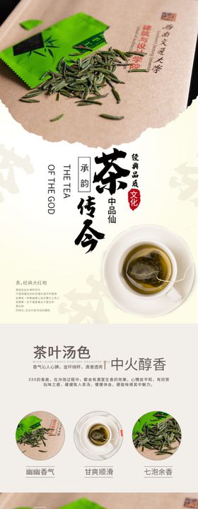 茶饮详情页