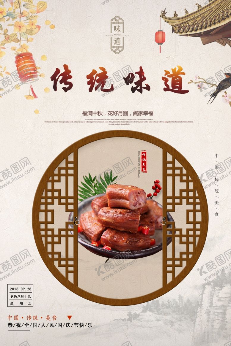 编号：25423609231922326795【酷图网】源文件下载-鸭脖