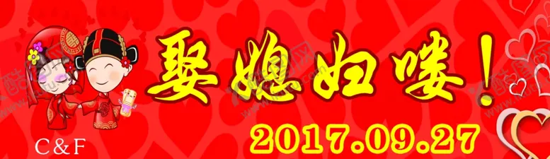 编号：67025707062111155090【酷图网】源文件下载-娶媳妇婚车牌结婚喜庆背景