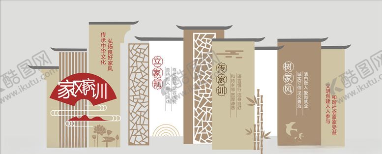 编号：35395603140248018078【酷图网】源文件下载-家风家训