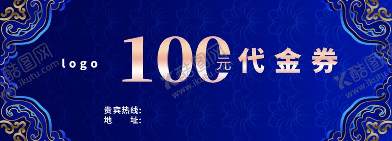 编号：39786412050844099532【酷图网】源文件下载-代金券