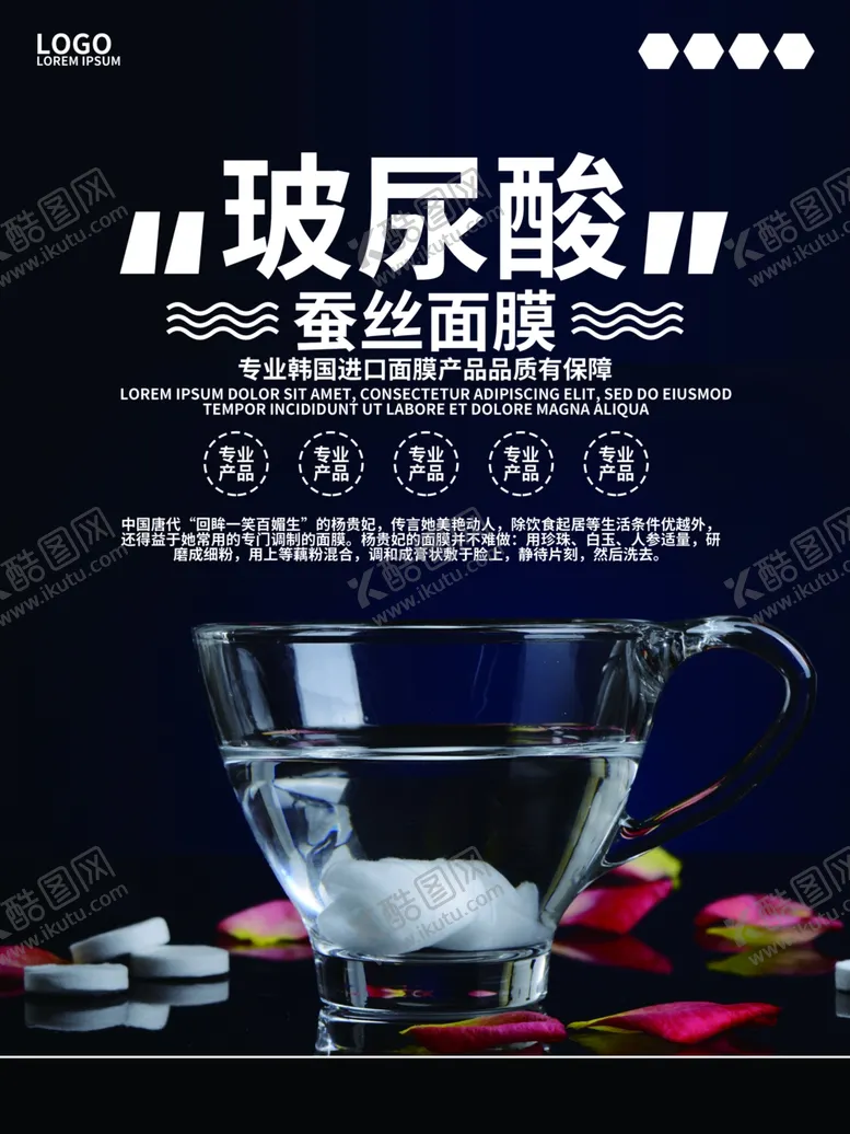 编号：64482007010624125719【酷图网】源文件下载-面膜